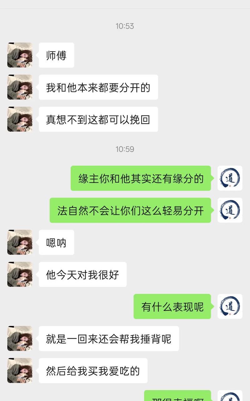 吵架后如何挽回聊天，拯救受伤的关系（聊天技巧让你有效解决争吵，重拾爱情）-第1张图片-恋语空间