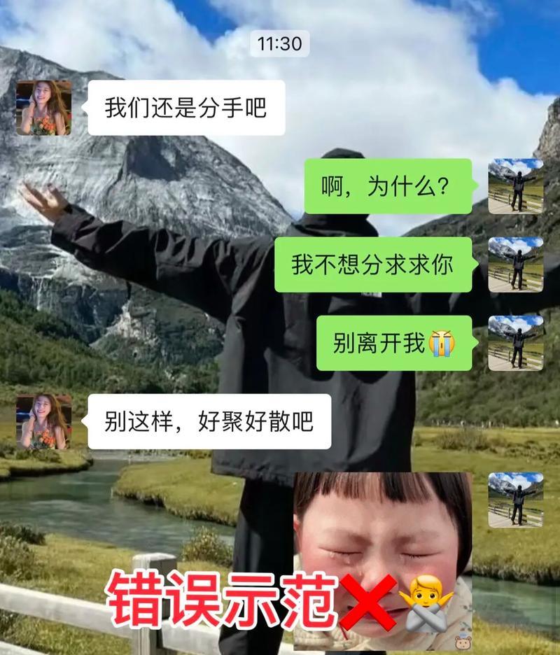 吵架后如何挽回聊天，拯救受伤的关系（聊天技巧让你有效解决争吵，重拾爱情）-第3张图片-恋语空间