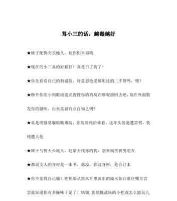 如何从第三者手里抢回你的丈夫（挽救婚姻的绝招分享，快来了解吧！）-第1张图片-恋语空间