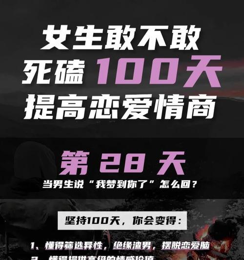 如何成功回应女生说梦到我了（用这五个简单步骤成功撩到她）-第2张图片-恋语空间
