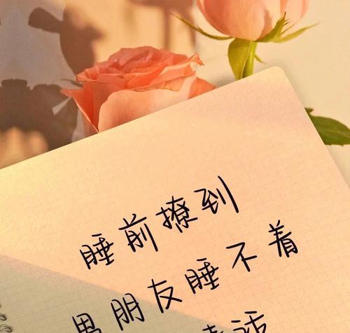 如何成功回应女生说梦到我了（用这五个简单步骤成功撩到她）-第1张图片-恋语空间