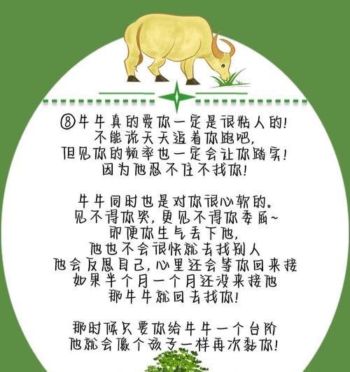 如何以金牛座的冷静挽回爱情（15个步骤教你重获失去的爱情）-第2张图片-恋语空间