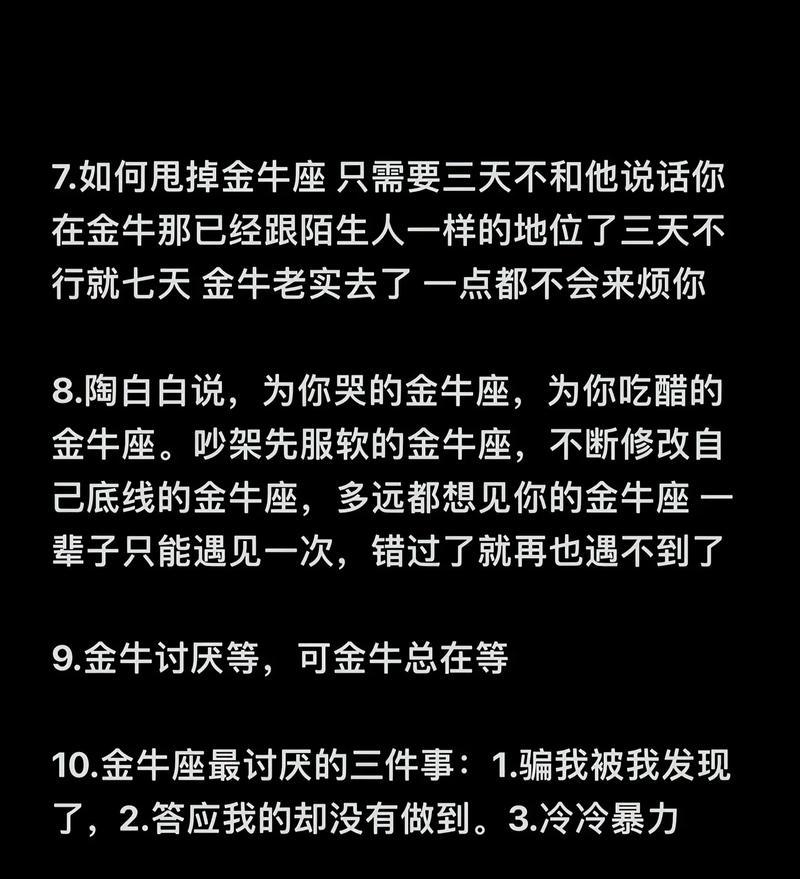 如何以金牛座的冷静挽回爱情（15个步骤教你重获失去的爱情）-第1张图片-恋语空间