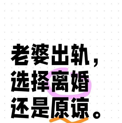 如何让老婆回心转意？（15个实用技巧让你赢回妻子的心）-第2张图片-恋语空间