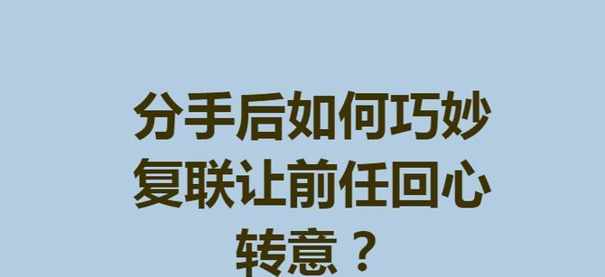 如何让老婆回心转意？（15个实用技巧让你赢回妻子的心）-第1张图片-恋语空间
