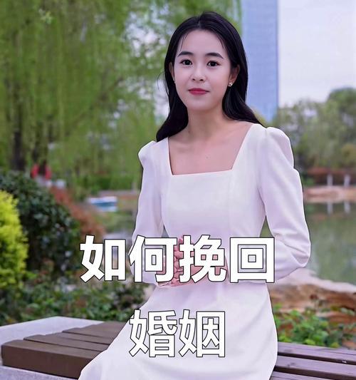 如何让老婆回心转意？（15个实用技巧让你赢回妻子的心）-第3张图片-恋语空间