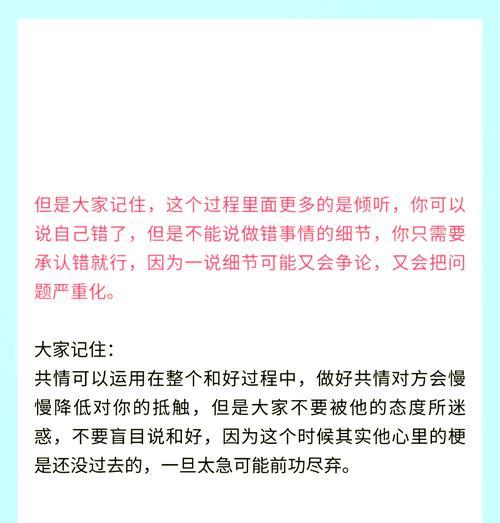 如何挽回分手的女友（15个实用的方法帮你成功挽回女友的心）