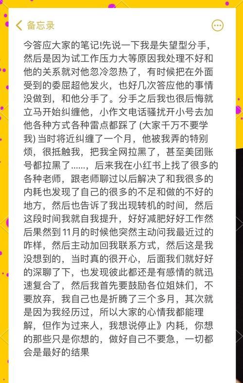 分手后的“冷热交替”，如何挽回前女友？（通过分析原因找到解决之道，让前女友重燃爱火）-第2张图片-恋语空间
