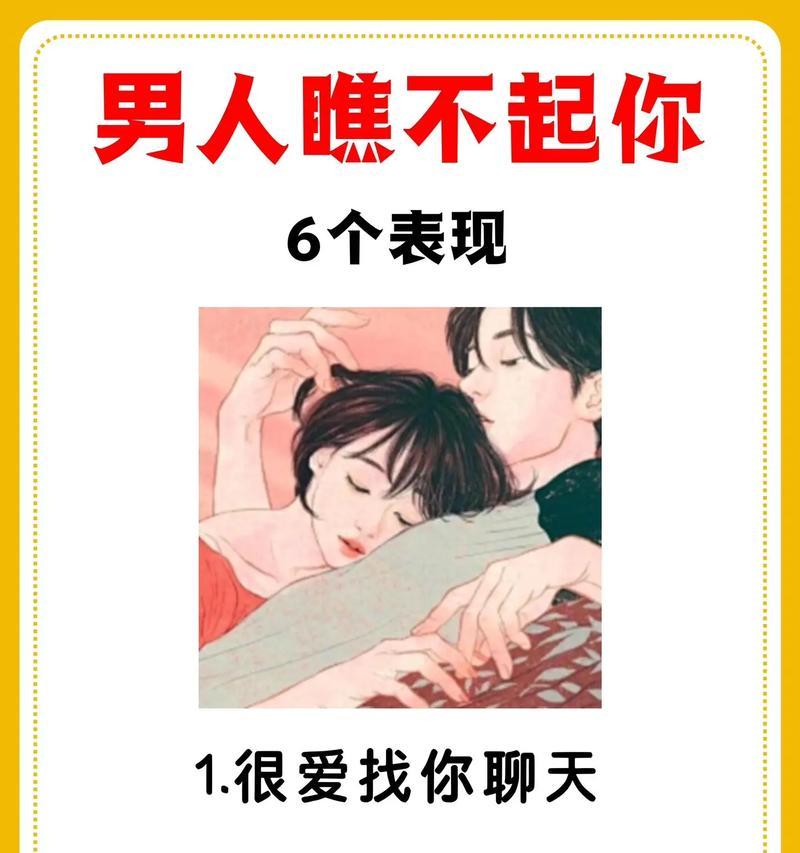 男人不再爱你的五种表现（从这五个方面看男人是否已经失去了对你的感情）-第1张图片-恋语空间