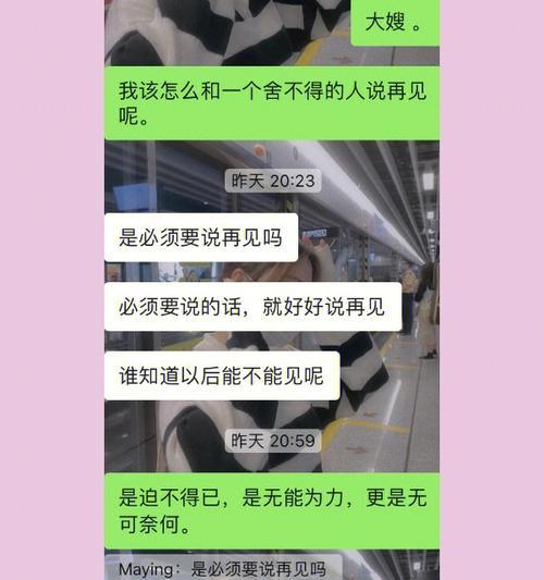 女生说暂时不见面不联系，究竟为何？（解析女生说暂时不见面不联系的原因和心理，如何应对？）-第1张图片-恋语空间