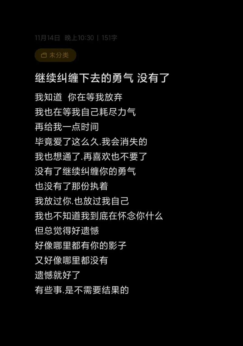 女生说暂时不见面不联系，究竟为何？（解析女生说暂时不见面不联系的原因和心理，如何应对？）-第3张图片-恋语空间