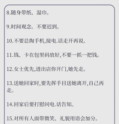 完美约会攻略（如何安排和女朋友的约会）-第3张图片-恋语空间