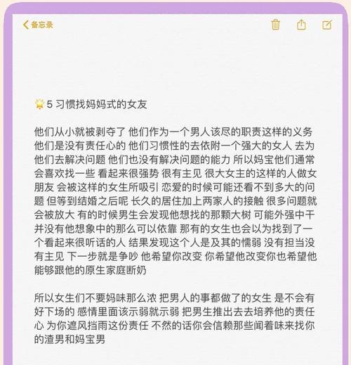 如何有效挽回妈宝男？（让爱情走出母子阴影，化解妈宝男的心结）-第2张图片-恋语空间