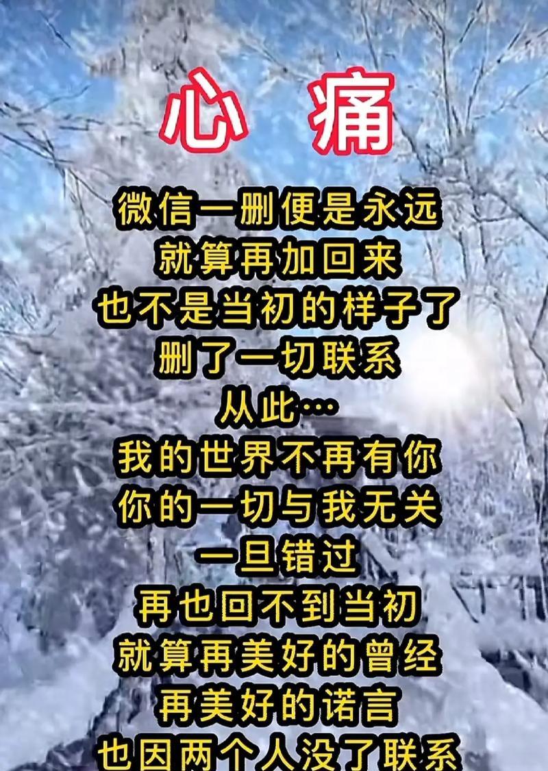 喜欢的人不小心被删了怎么办？（教你轻松恢复被删联系人的方法）-第1张图片-恋语空间