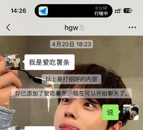 喜欢的人不小心被删了怎么办？（教你轻松恢复被删联系人的方法）-第2张图片-恋语空间