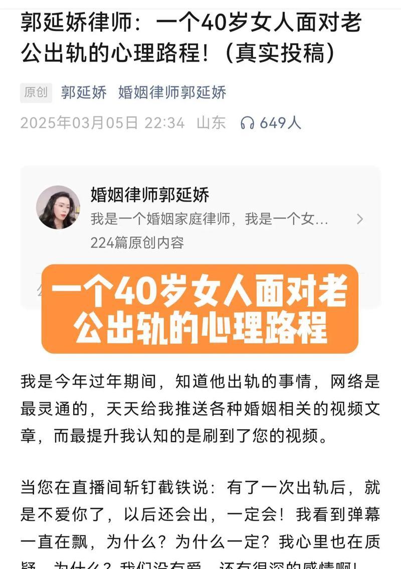 如何挽回老公出轨后的婚姻（探索婚姻出轨的原因、有效的挽救方法与技巧）-第3张图片-恋语空间