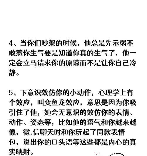 女生向男生表白失败后如何继续努力？（别放弃，找到新机会！）-第3张图片-恋语空间