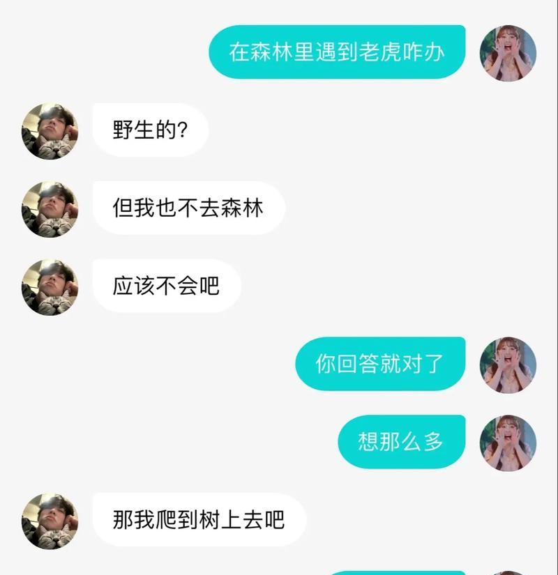 如何在微信开场白中与女生聊天妙语连珠秒回？（让你成为妹子心中的聊天高手）-第3张图片-恋语空间