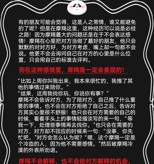 如何挽回出轨狮子男的心？（以摩羯女的角度分析与应对）-第2张图片-恋语空间