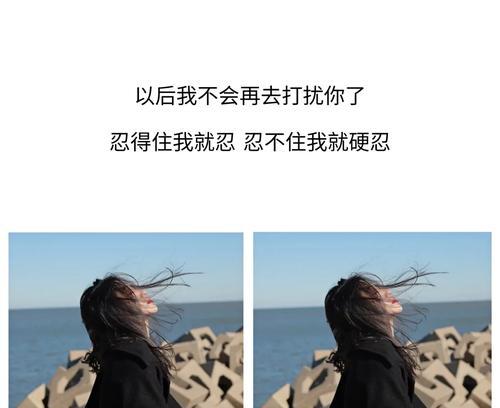 失恋后该如何重新振作？（15个小技巧助你走出失恋阴影）-第3张图片-恋语空间