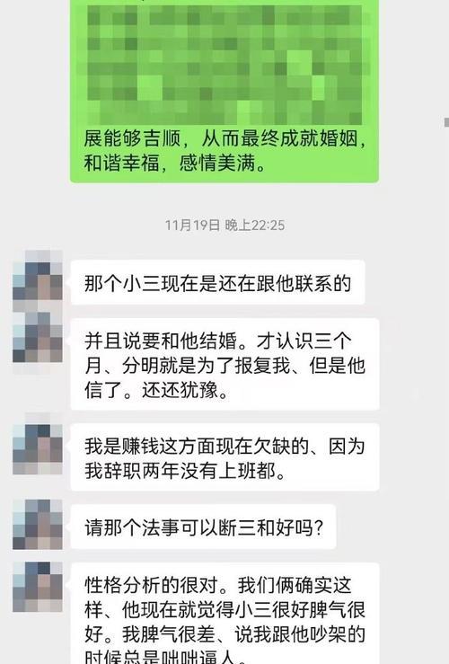 如何挽回老公的二次出轨？（重建信任，重新开始婚姻生活。）-第3张图片-恋语空间