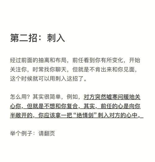 4个成功挽回男人心的方法（让爱情回到你身边的实用指南）-第1张图片-恋语空间