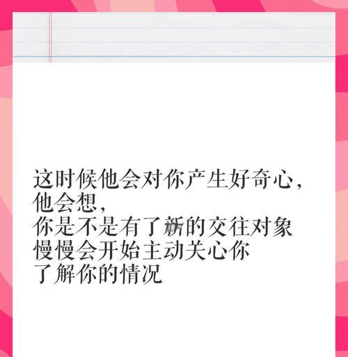 死缠烂打，能否挽回前任？（分手后的死缠烂打是否行得通？——分析和建议）-第1张图片-恋语空间