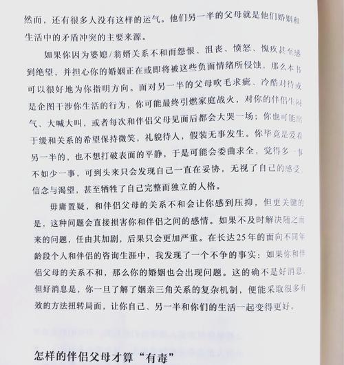 婚姻矛盾如何挽回？（最实用的7种方法，成功的关键在哪里？）