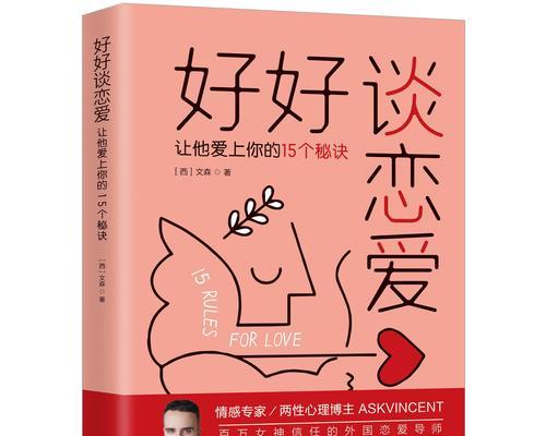 男人心中的梦中女人（拥有这3种特质，让你成为男人最想追求的对象）-第3张图片-恋语空间