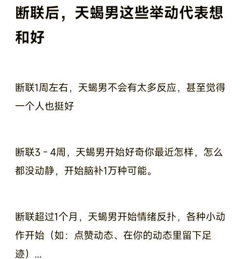如何断联才能成功复合？（提高自身吸引力，重建互信关系）-第2张图片-恋语空间