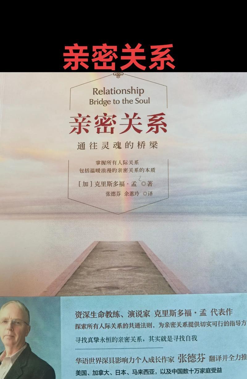 亲密关系可以学习的重要性（培养健康亲密关系的关键技巧和策略）-第3张图片-恋语空间