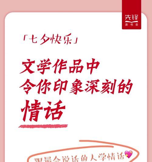 风雨不改，情话8字，七夕古风（深情述爱，永恒情缘）-第3张图片-恋语空间