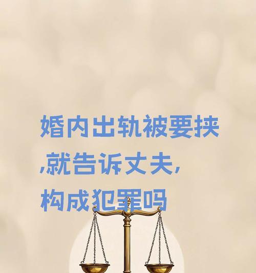 女人出轨后，是否还有丈夫的存在感？（当丈夫变成了“透明人”，女人会做出怎样的选择？）