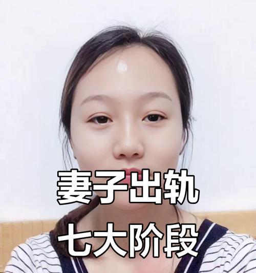 女人出轨后，是否还有丈夫的存在感？（当丈夫变成了“透明人”，女人会做出怎样的选择？）-第3张图片-恋语空间