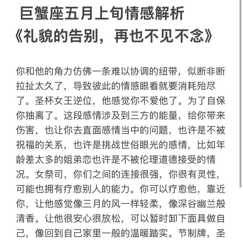 巨蟹男在等你挽回的表现（挽回爱情的关键——了解巨蟹男）-第2张图片-恋语空间