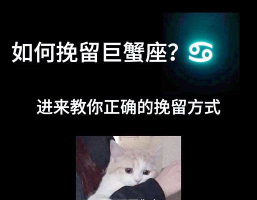 巨蟹男在等你挽回的表现（挽回爱情的关键——了解巨蟹男）-第3张图片-恋语空间