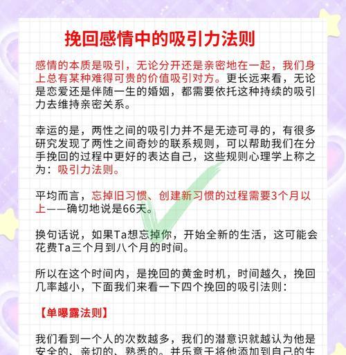 分手后什么样的感情值得挽回？（分手的真相和挽回的秘诀，了解这个才能成功挽回。）