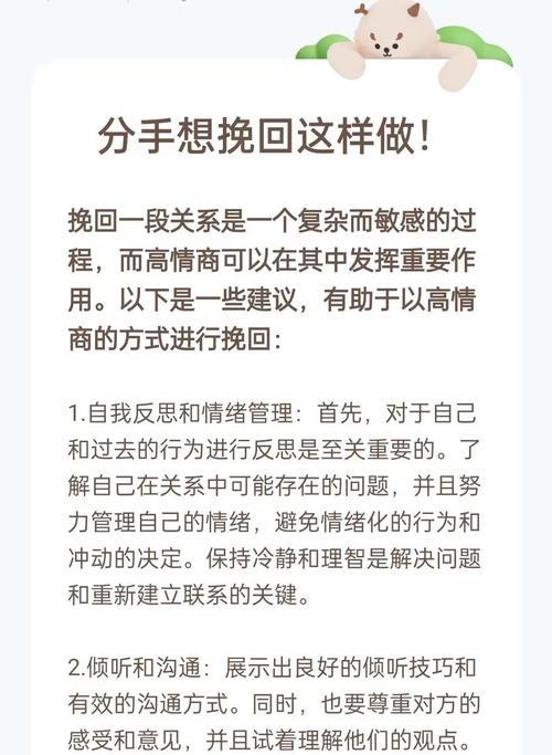 分手后什么样的感情值得挽回？（分手的真相和挽回的秘诀，了解这个才能成功挽回。）-第3张图片-恋语空间