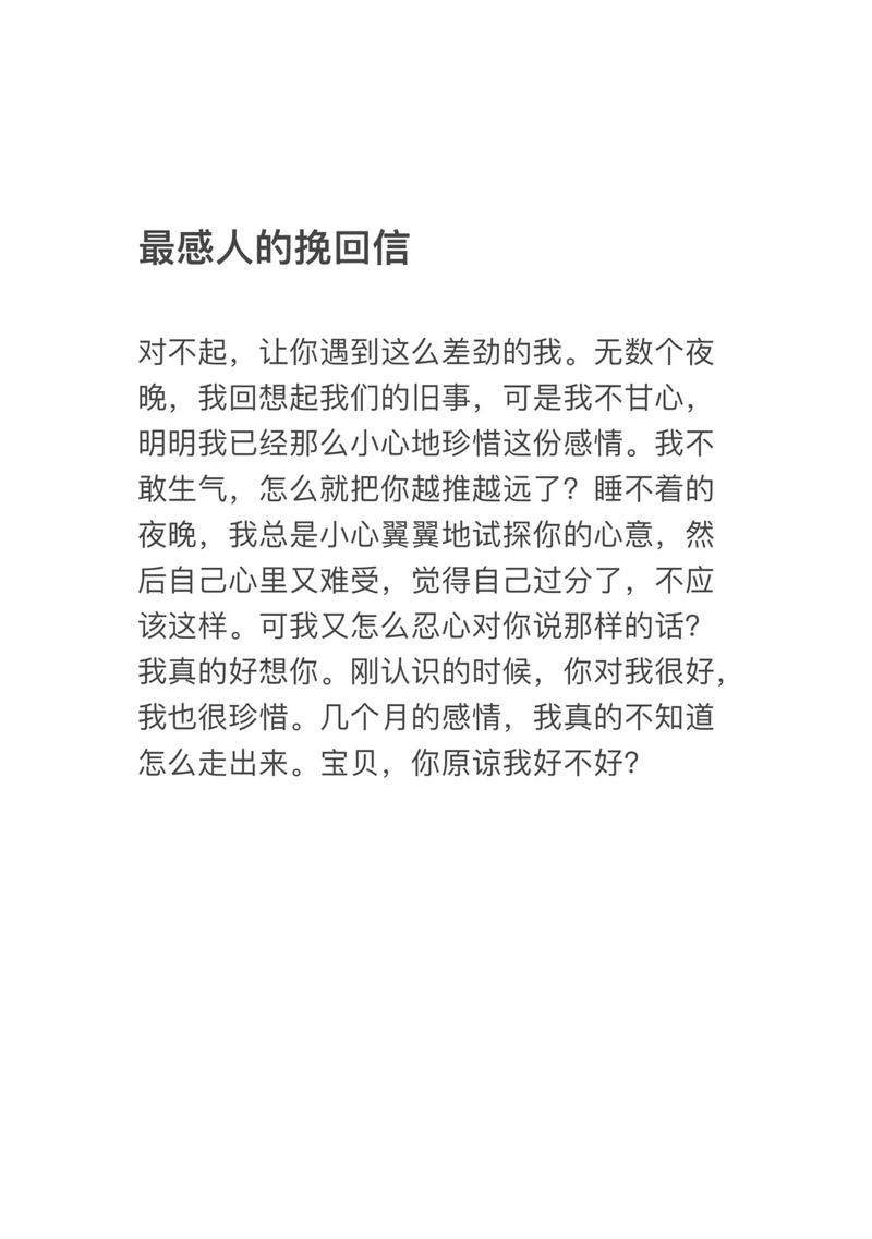 挽回女友的感人言辞，让她回心转意（用最动人的话语，赢回她的心）-第3张图片-恋语空间