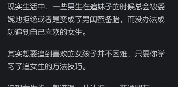 如何追求相亲女生（成功把握心理技巧，让她心动不如你）-第3张图片-恋语空间