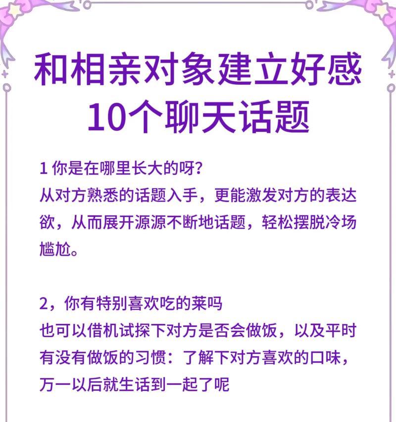 如何追求相亲女生（成功把握心理技巧，让她心动不如你）-第2张图片-恋语空间