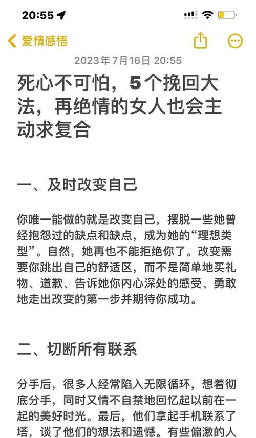 女人如何挽回自己的婚姻（细节决定成败，这个方法一定要尝试）