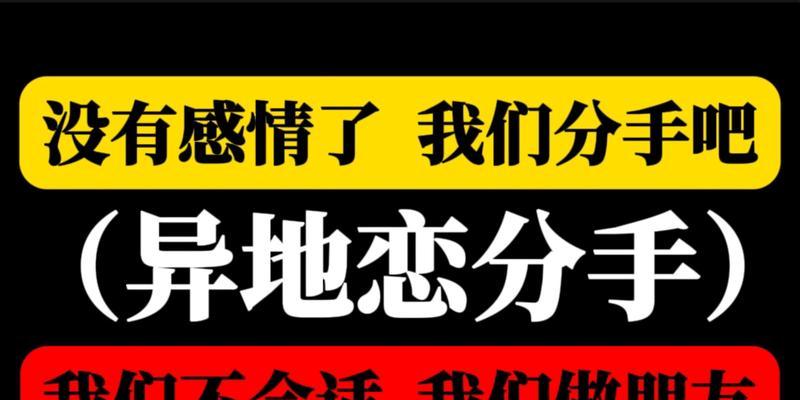 异地恋如何挽回感情？（女友觉得感情淡了，如何在异地恋中保持爱情？）