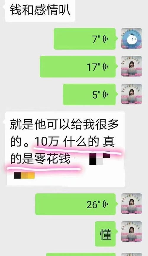金钱不是一切，挽回更重要（重塑信任与情感，才是最有价值的财富）