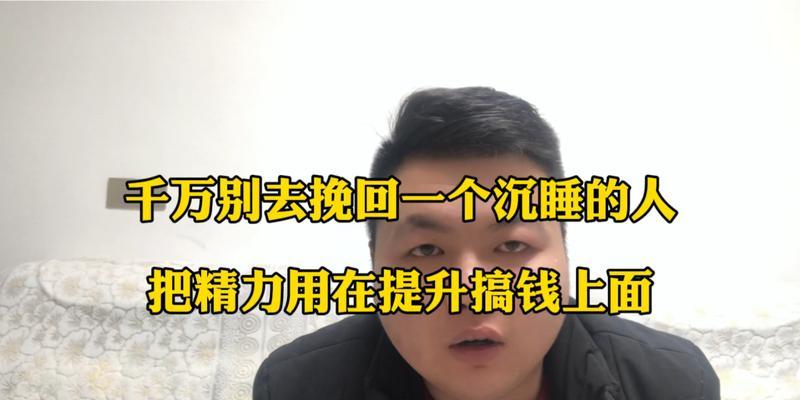 金钱不是一切，挽回更重要（重塑信任与情感，才是最有价值的财富）-第2张图片-恋语空间