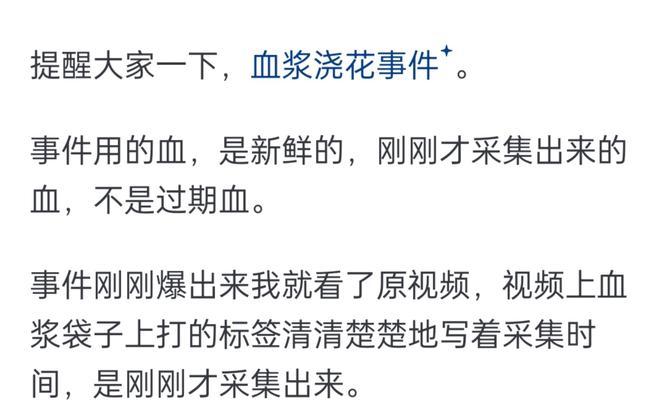 熊猫血型的危害与防控（揭秘熊猫血型背后的健康危机，保护生命从了解开始）-第2张图片-恋语空间