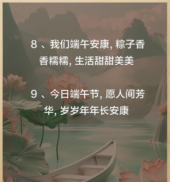 用端午节祝福女友，让爱情更甜蜜（送上五彩斑斓的艾叶，祝愿你端午节快乐）