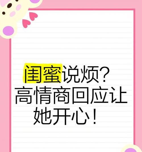 女孩说“好烦好烦”，如何幽默回复？（聪明机智的回答让你拥有幽默感）