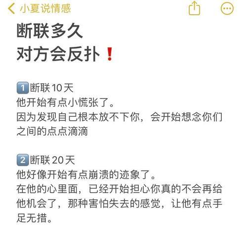两人断联后的迹象，你是否也有这些？（两个人分道扬镳后，会出现哪些让人难以释怀的症状呢？）-第2张图片-恋语空间
