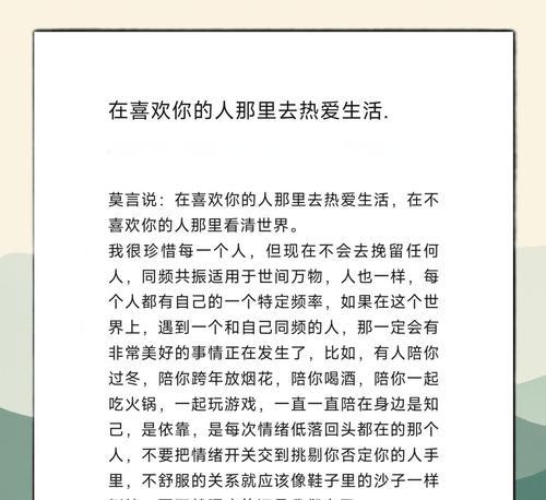 挽回爱情有效的图文抒情适用方法（以真心感动他/她，让爱情归来）